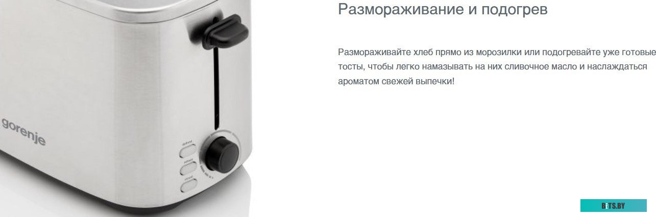 T800DS Тостер Gorenje T800DS,  нержавеющая сталь