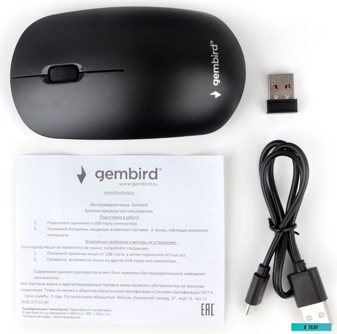 Мышь Gembird [MUSW-435] <Black> Silent! MUSW-435