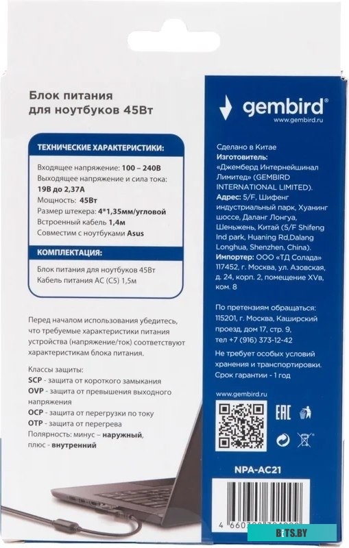 Блок питания Gembird для ноутбуков Asus 19В/2,37А, 45Вт, 1 штекер 4,0х1,35мм (NPA-AC21) NPA-AC21