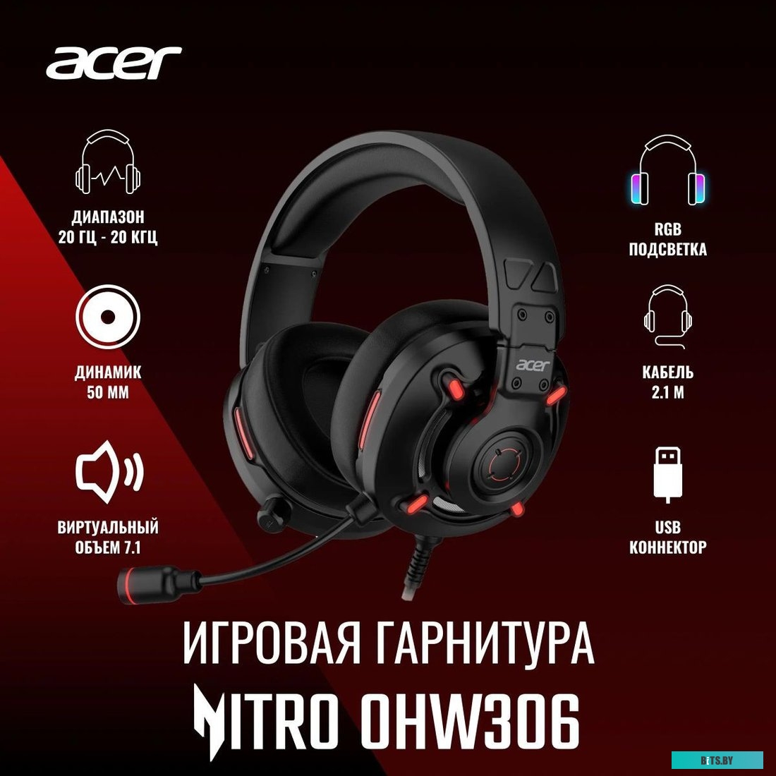 ZL.HDSEE.00E Гарнитура игровая Acer Nitro OHW306,  для компьютера, мониторные,  проводные, черный [zl.hdsee.00e]