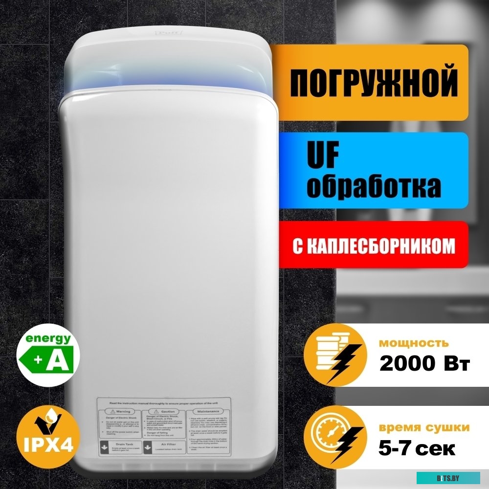 1401.393 Сушилка для рук PUFF 8885,  черный