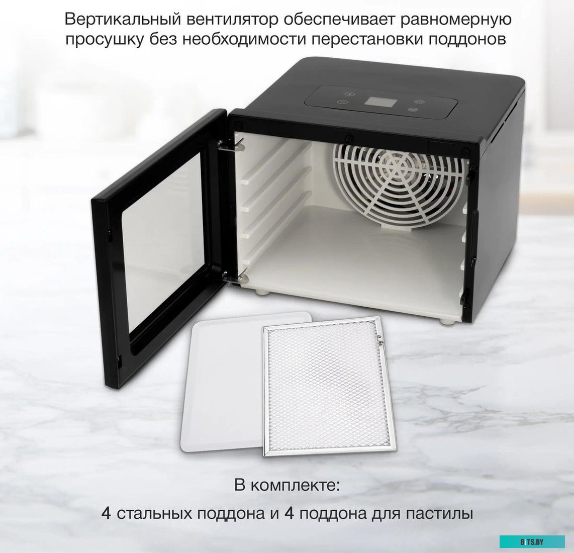 HYFD-1204 Сушилка для овощей и фруктов Hyundai HYFD-1204,  черный,  8шт