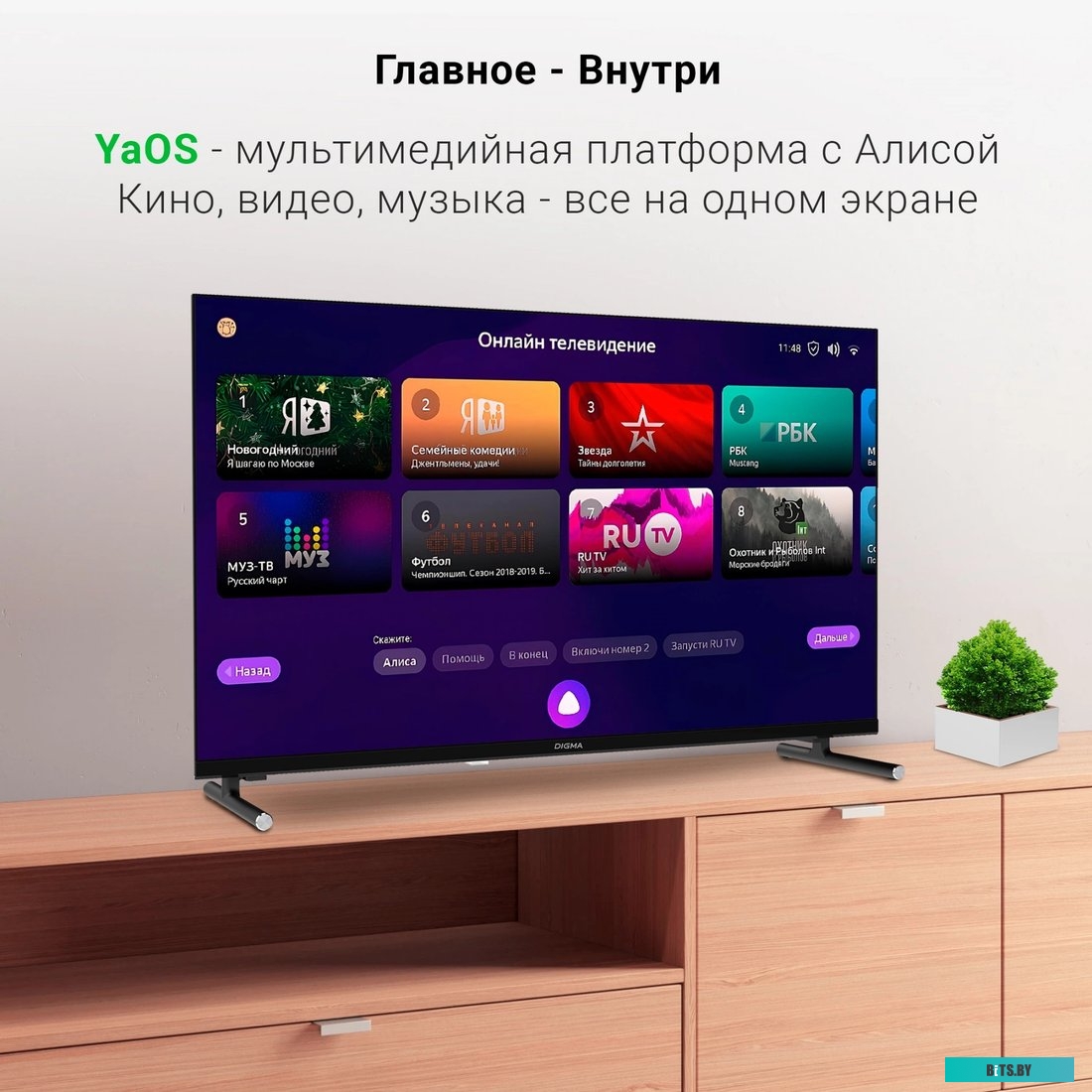 Телевизор Digma DM-LED32SBB32