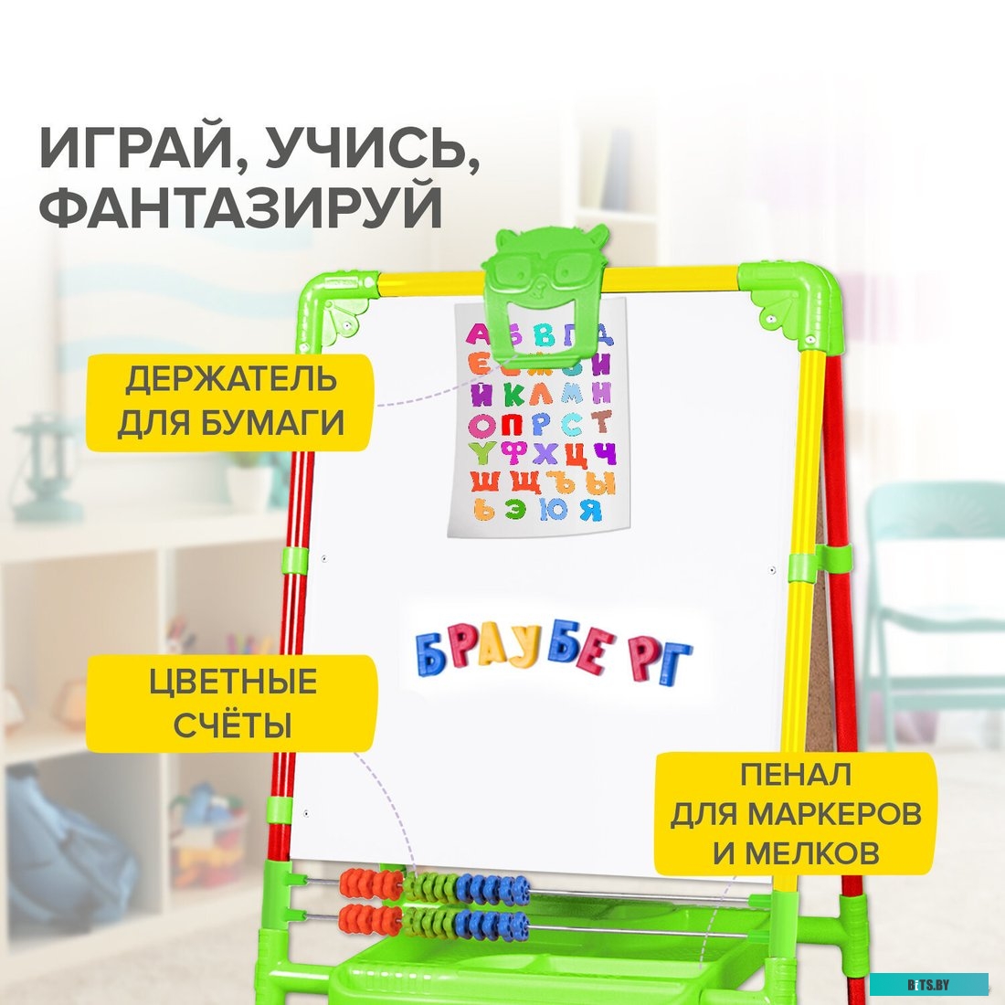 Магнитно-маркерная доска BRAUBERG Nika Kids 238051 (светофор)