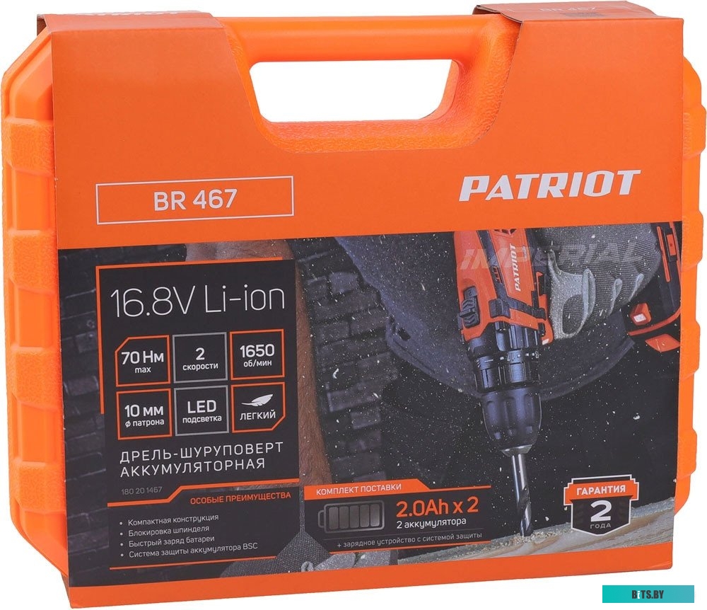 180201467 Patriot BR 467 180201467 (с 2-мя АКБ, кейс)