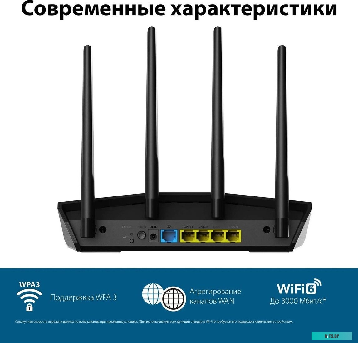 Маршрутизатор/ ASUS RT-AX57 90IG06Z0-MO3C00