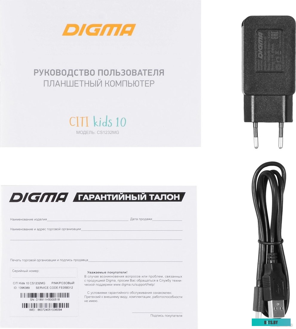 1396389 CS1232MG Digma CITI Kids 10 (розовый)
