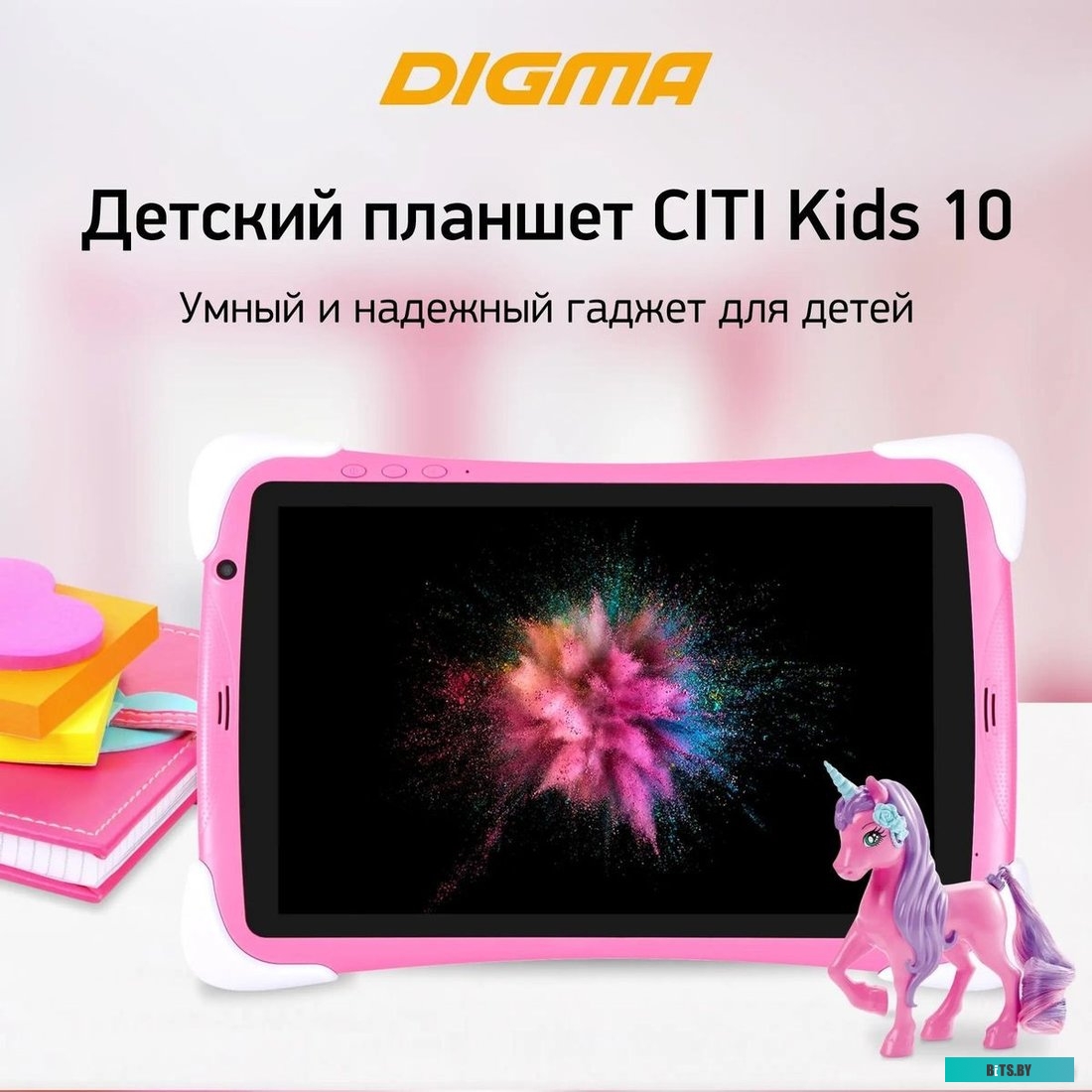 1396389 CS1232MG Digma CITI Kids 10 (розовый)
