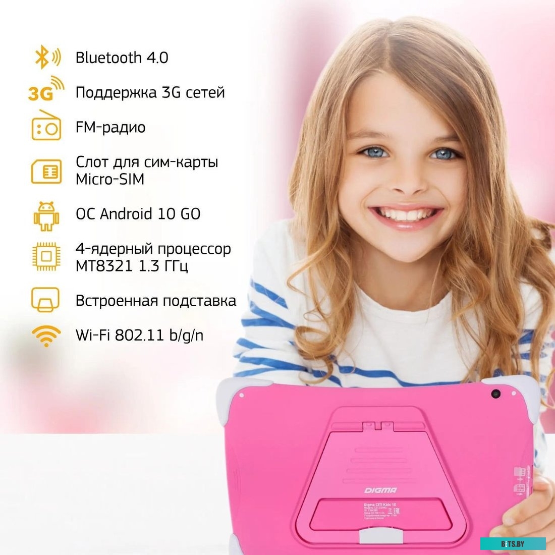1396389 CS1232MG Digma CITI Kids 10 (розовый)