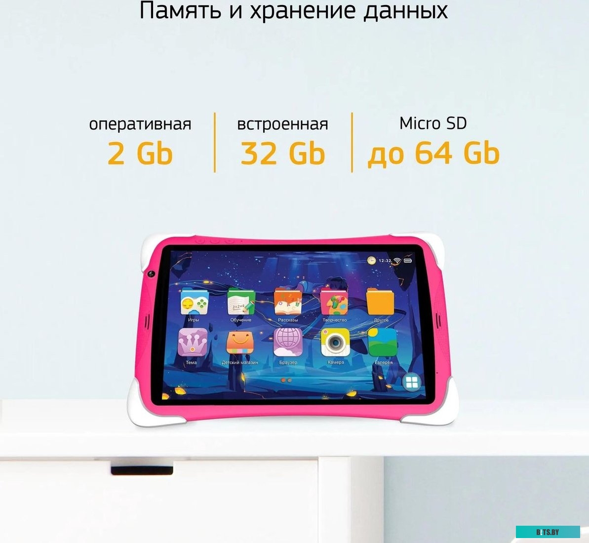 1396389 CS1232MG Digma CITI Kids 10 (розовый)