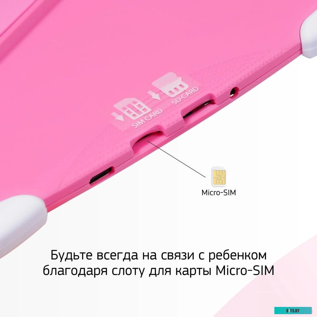 1396389 CS1232MG Digma CITI Kids 10 (розовый)
