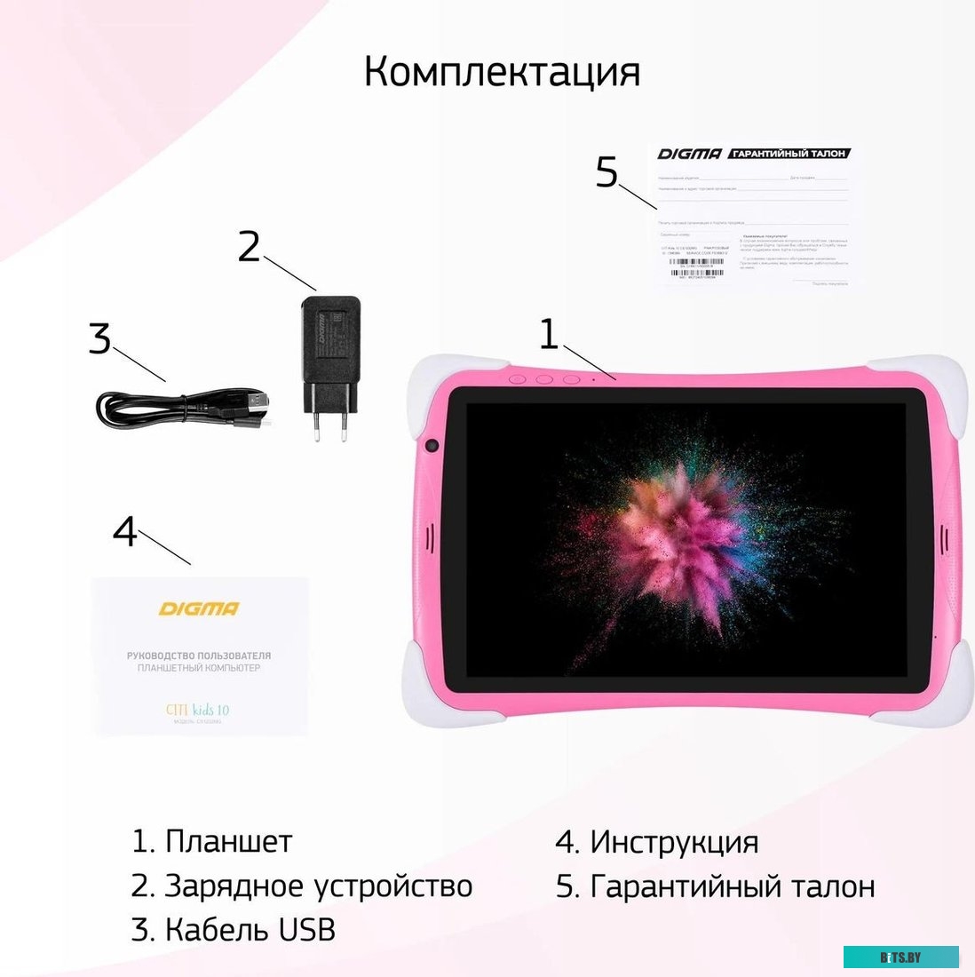 1396389 CS1232MG Digma CITI Kids 10 (розовый)