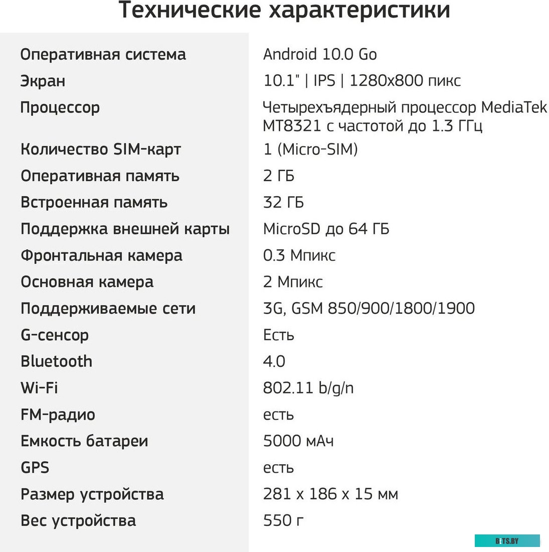 1396389 CS1232MG Digma CITI Kids 10 (розовый)