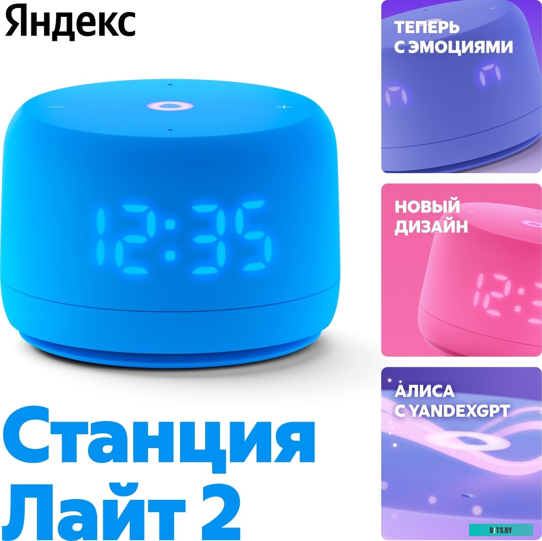 YNDX-00026BLU Яндекс Станция Лайт 2 (синий)