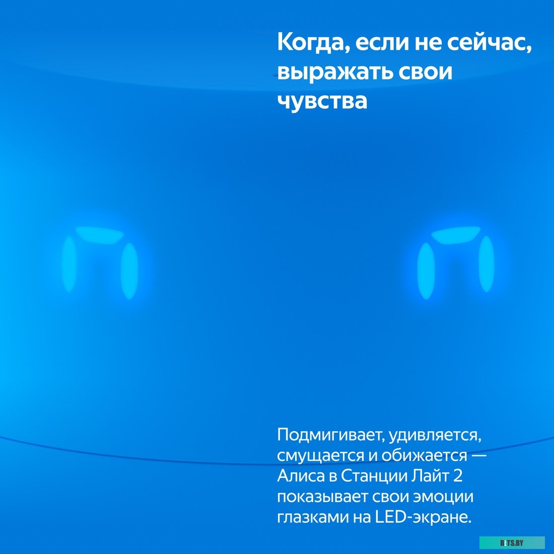 YNDX-00026BLU Яндекс Станция Лайт 2 (синий)