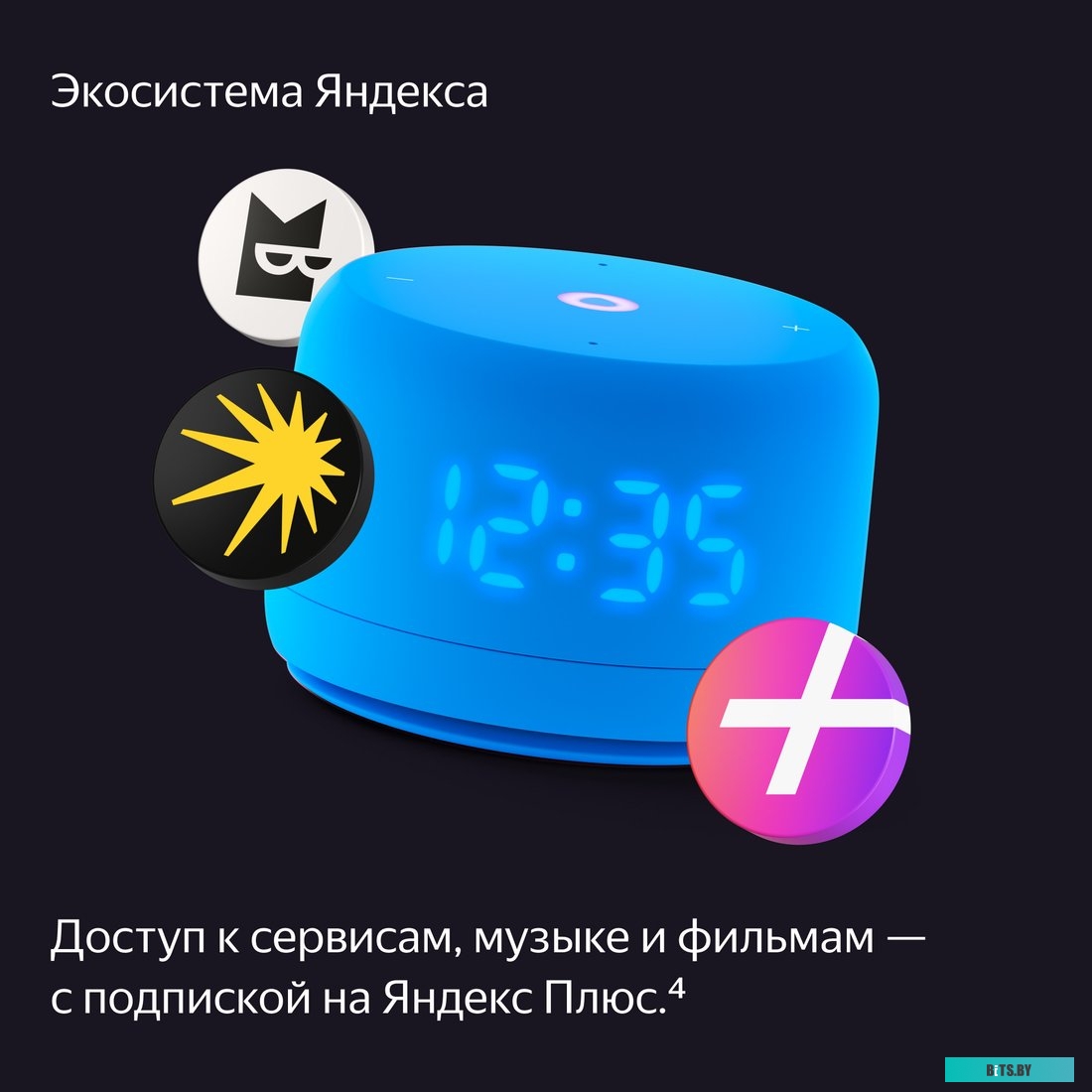 YNDX-00026BLU Яндекс Станция Лайт 2 (синий)