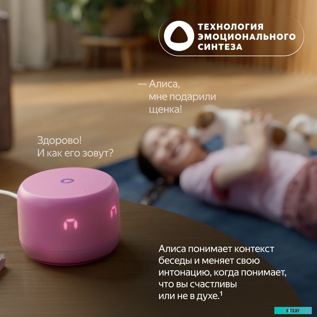 YNDX-00026PNK Яндекс Станция Лайт 2 (розовый)
