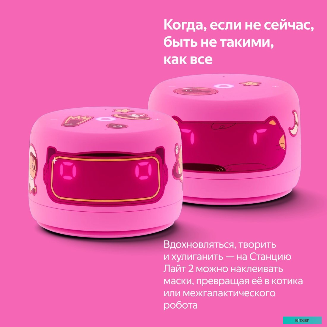 YNDX-00026PNK Яндекс Станция Лайт 2 (розовый)