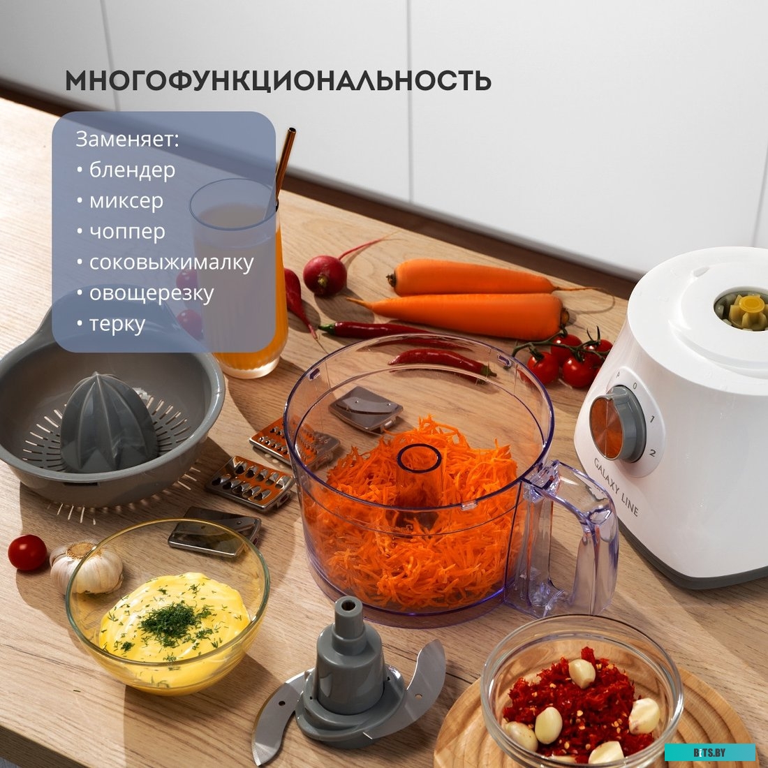 ГЛ2314Л Кухонный комбайн GALAXY LINE GL 2314,  серый