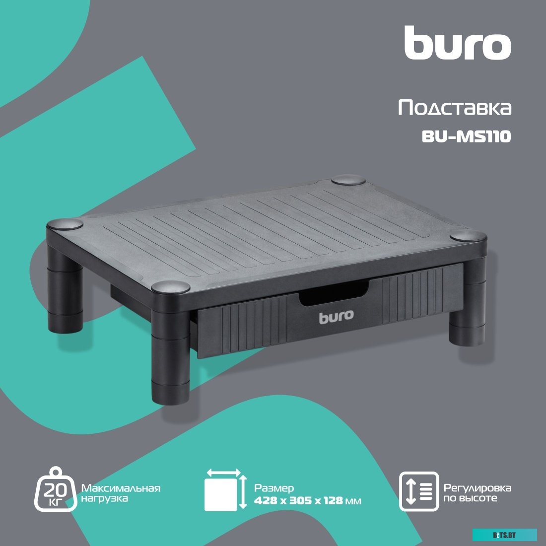Подставка под монитор Buro BU-MS110 черный BU-MS110