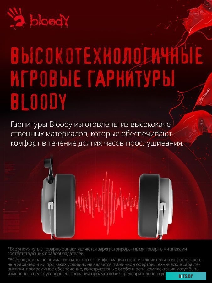 Наушники A4Tech Bloody G535 (белый)