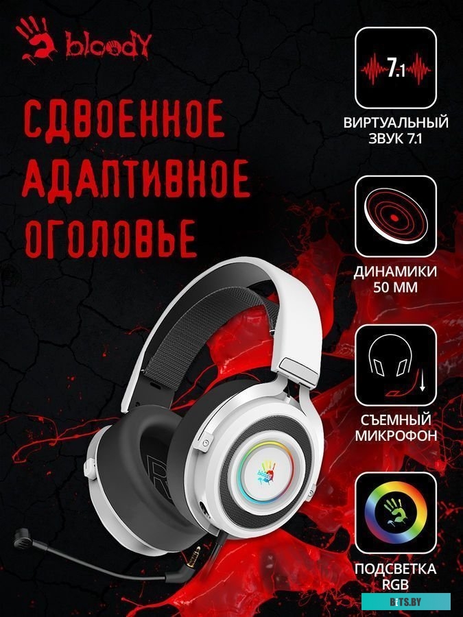 Наушники A4Tech Bloody G535 (белый)