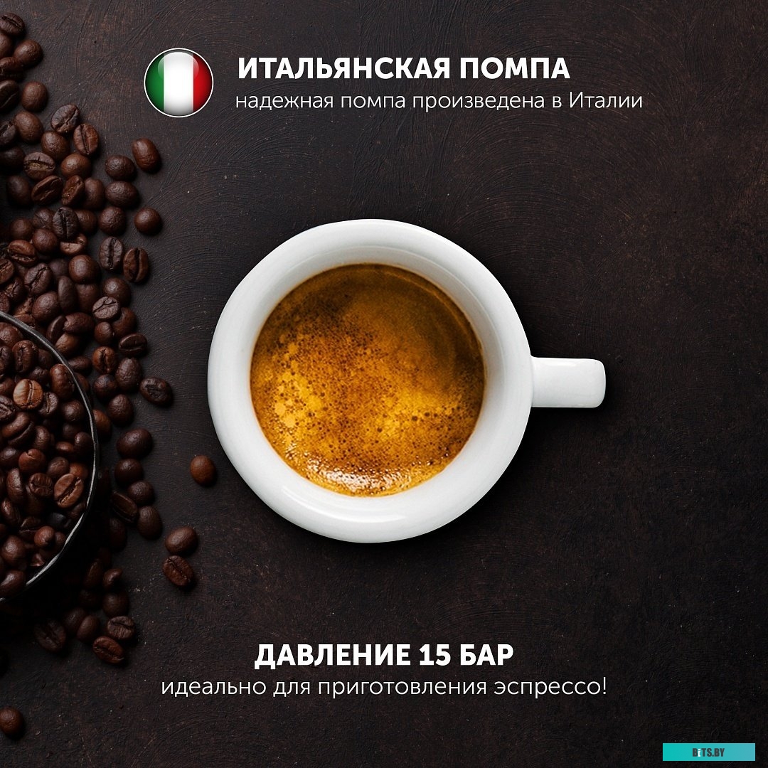 Рожковая помповая кофеварка Polaris PCM 1542E Adore Crema