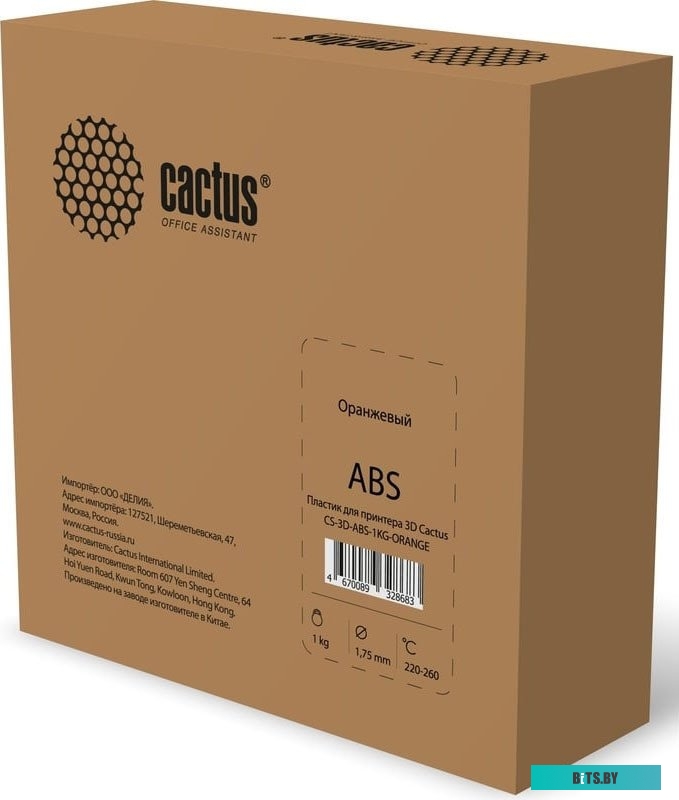 Пластик для 3D принтера Cactus CS-3D-ABS-1KG-ORANGE, 1.75мм, 1кг, 1цв.