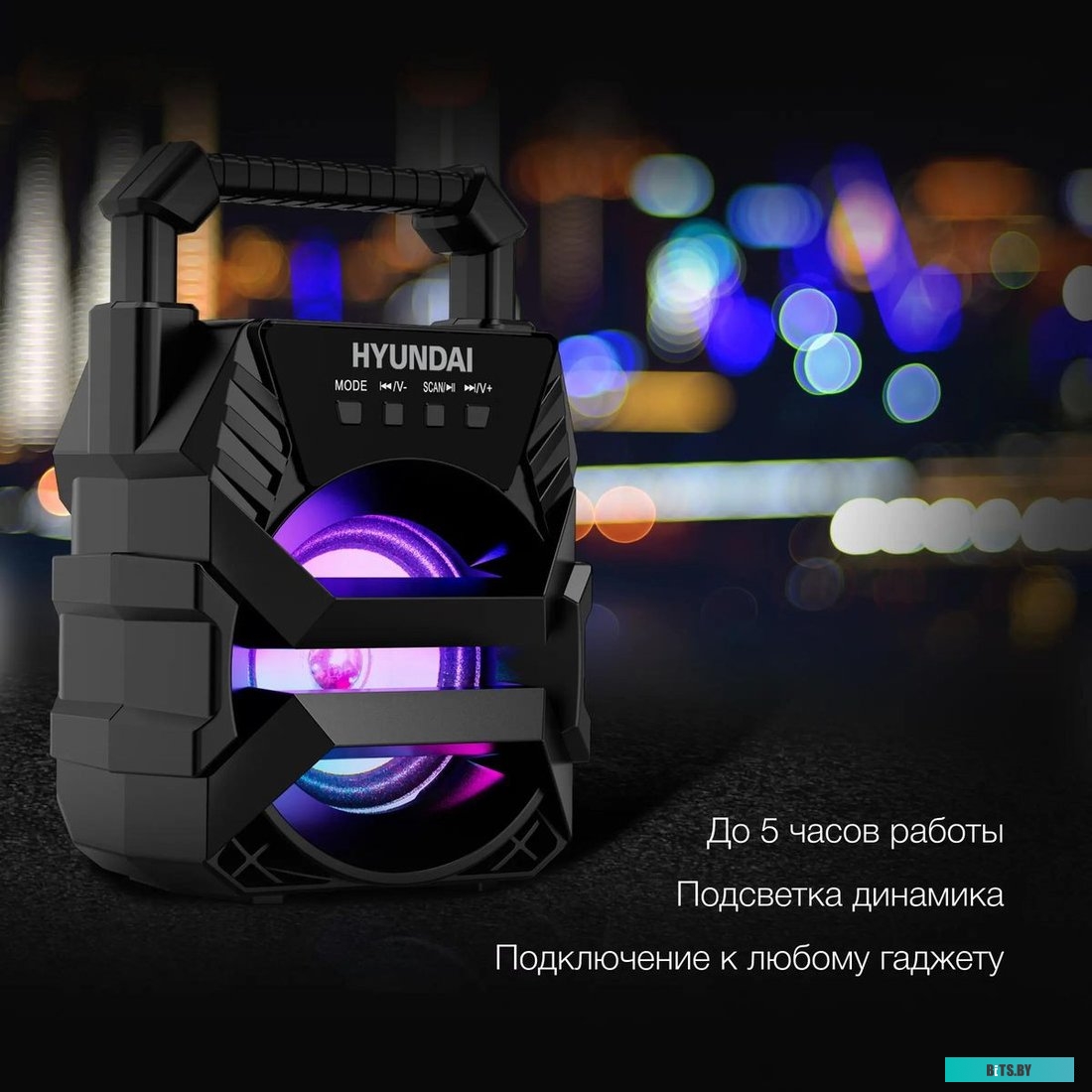Портативная колонка Hyundai H-PS1000