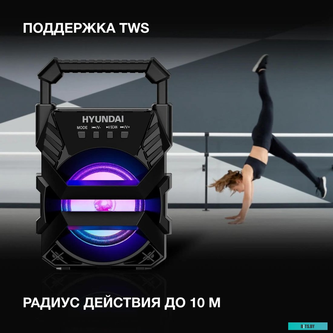 Портативная колонка Hyundai H-PS1000