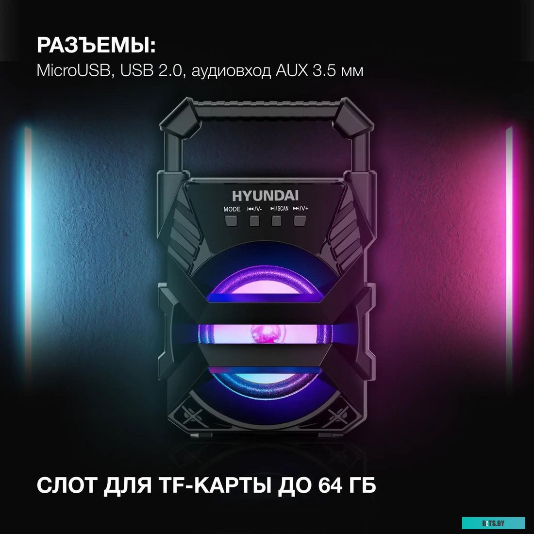 Портативная колонка Hyundai H-PS1000