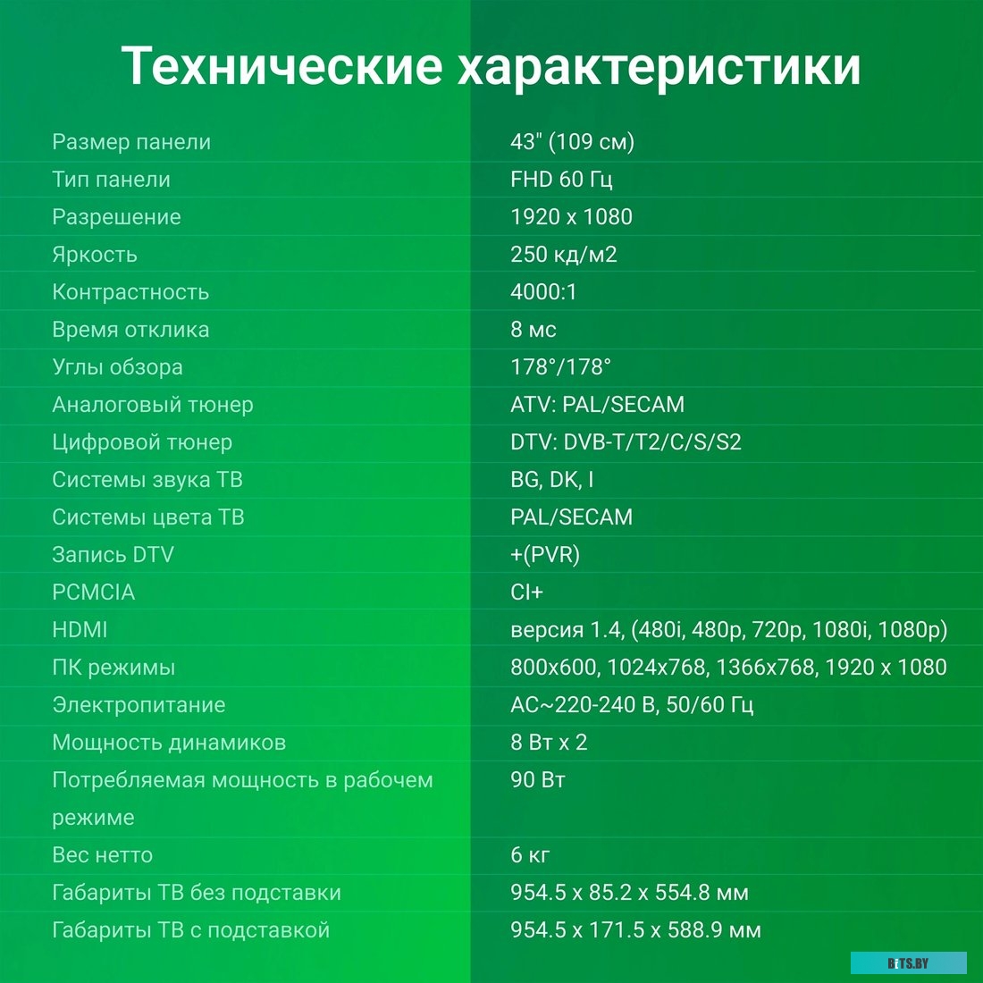 Телевизор Digma DM-LED43SBB33