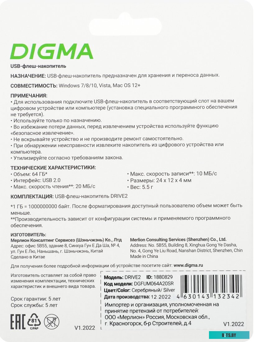 DGFUM064A30SR Флешка USB Digma DRIVE3 64ГБ, USB3.0, серебристый [dgfum064a30sr]