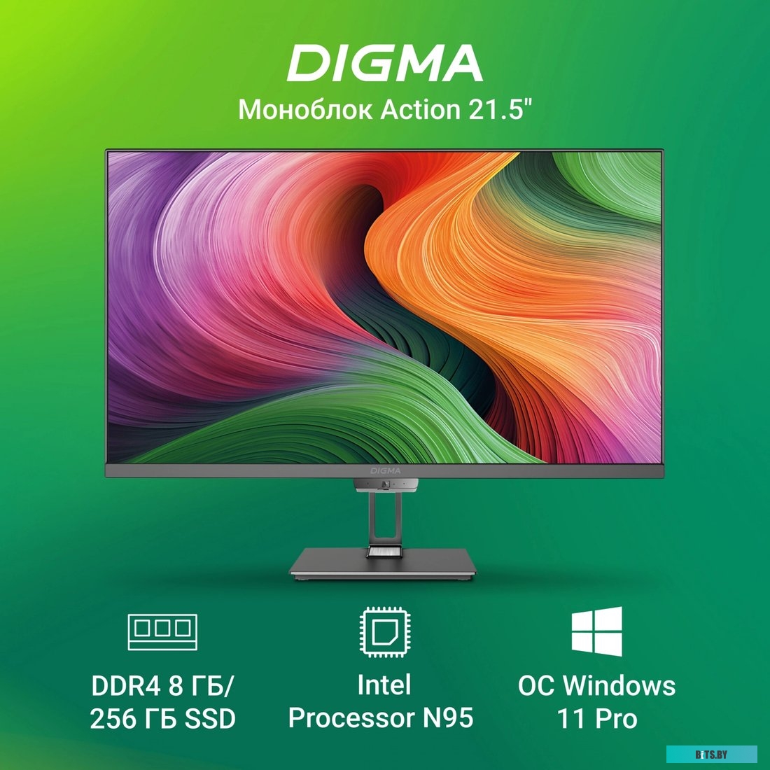 Моноблок Digma Action DM21N9-8CXW01