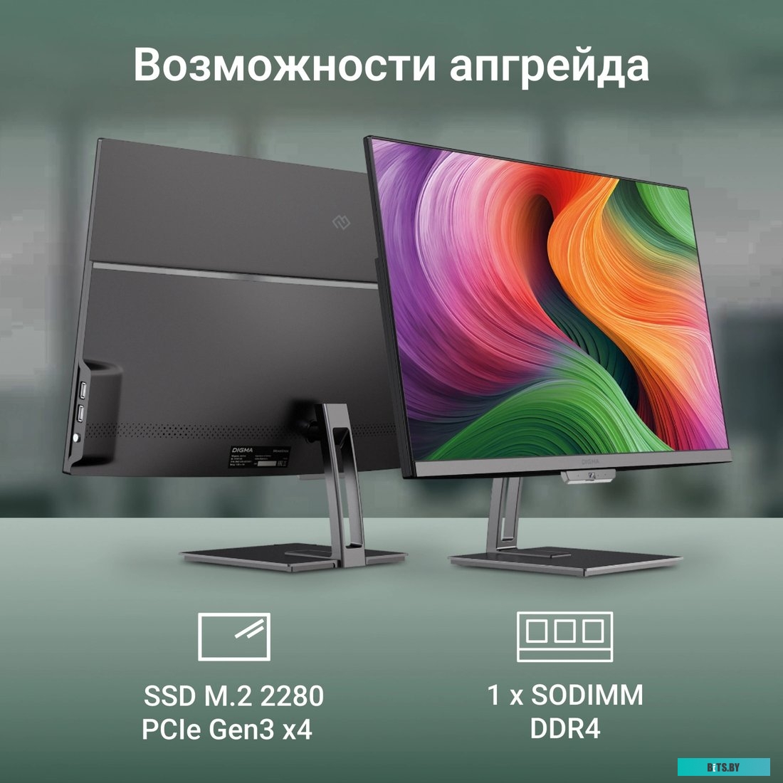 Моноблок Digma Action DM21N9-8CXW01