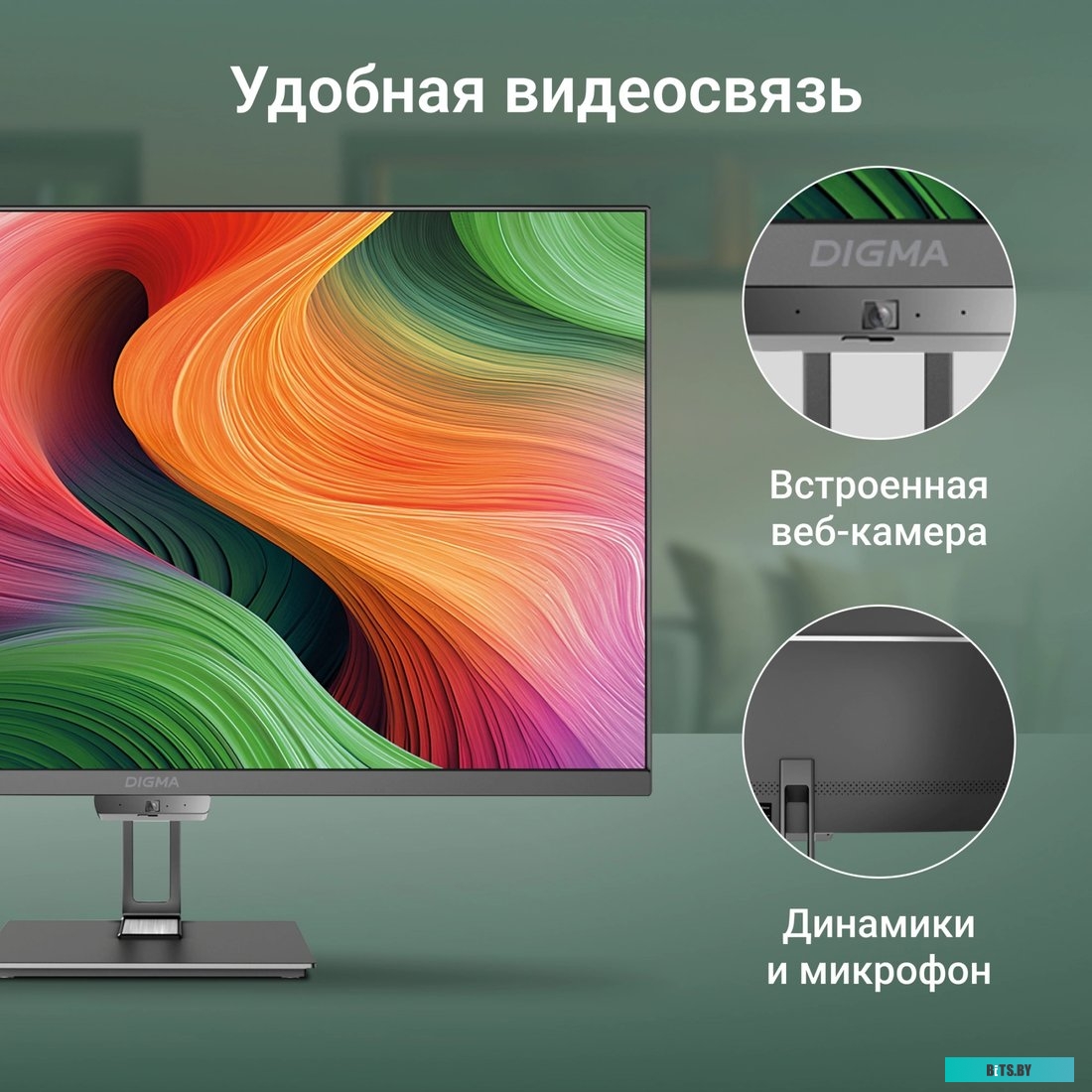 Моноблок Digma Action DM21N9-8CXW01
