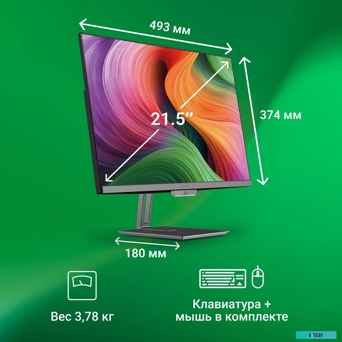 Моноблок Digma Action DM21N9-8CXW01