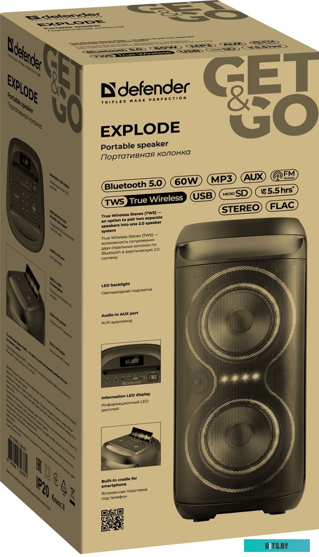 Defender Explode