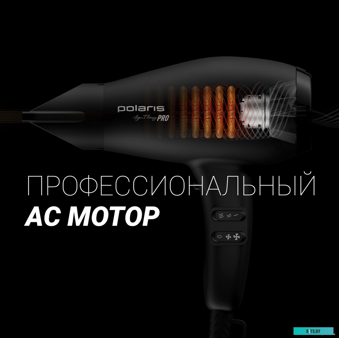 PHD 2099ACI Фен POLARIS PHD 2099ACi Argan Therapy PRO, 2000Вт, черный