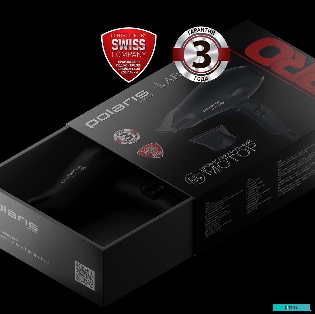 PHD 2099ACI Фен POLARIS PHD 2099ACi Argan Therapy PRO, 2000Вт, черный