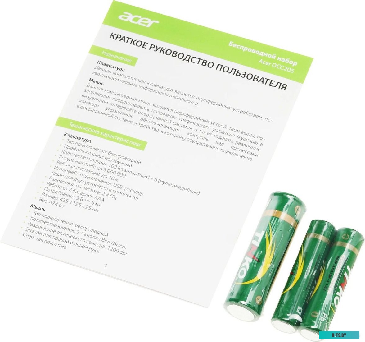 Комплект (клавиатура+мышь) Acer OCC205, USB, беспроводной, зеленый [zl.accee.00e]