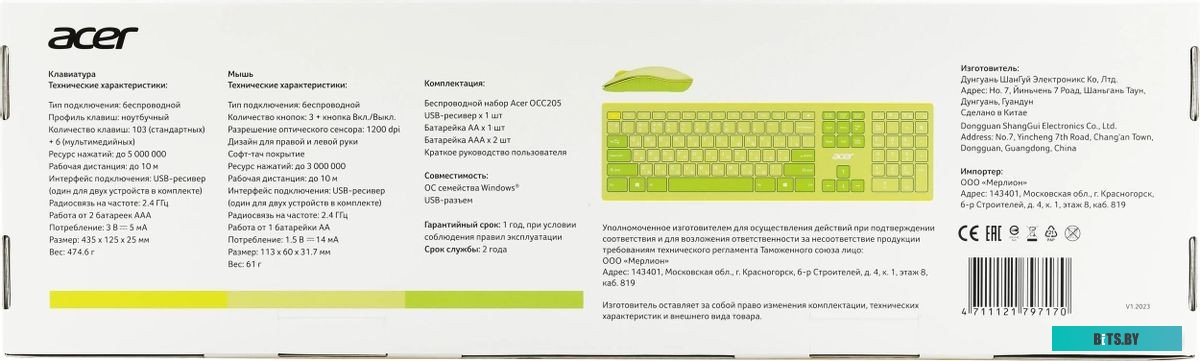 Комплект (клавиатура+мышь) Acer OCC205, USB, беспроводной, зеленый [zl.accee.00e]