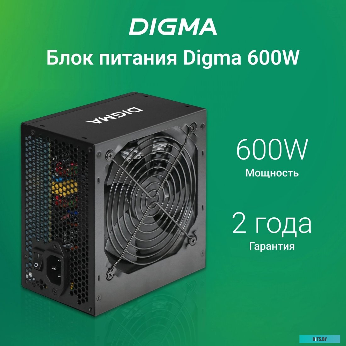 Блок питания Digma DPSU-600W, 600Вт, 120мм, черный, retail