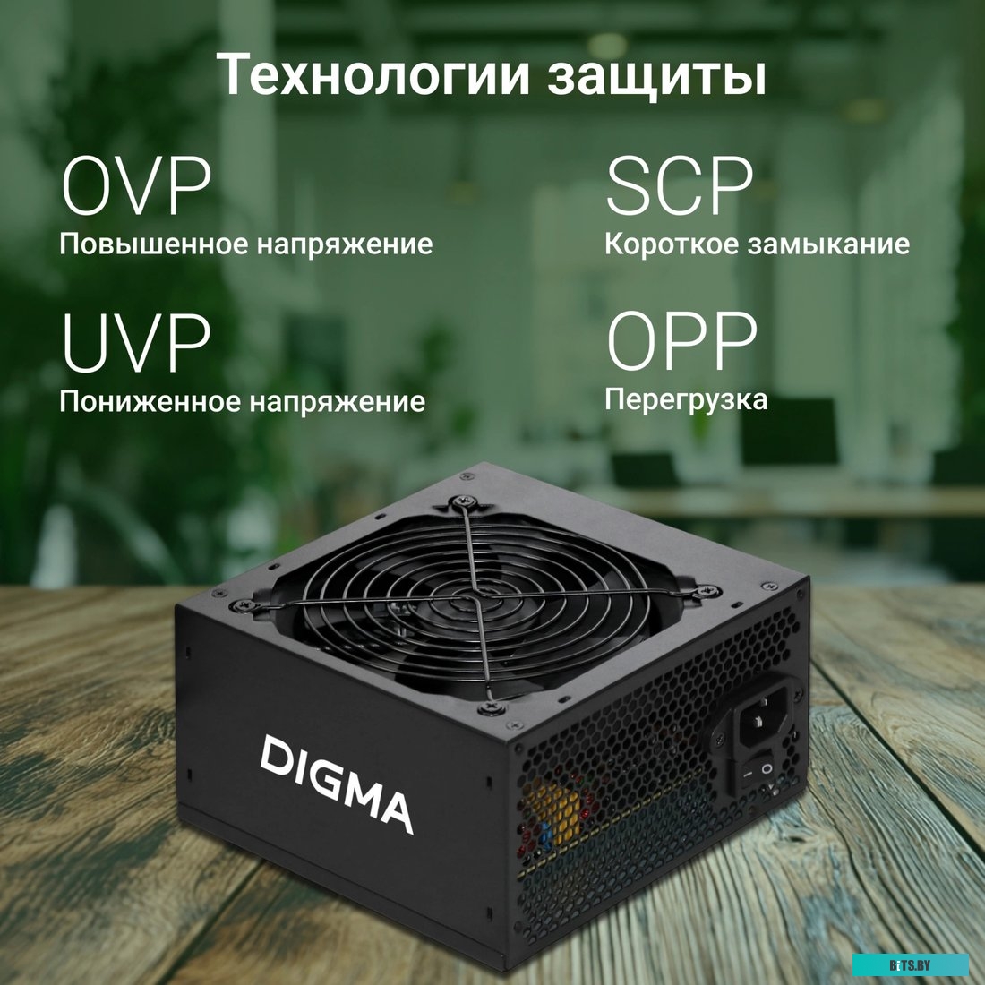 Блок питания Digma DPSU-600W, 600Вт, 120мм, черный, retail