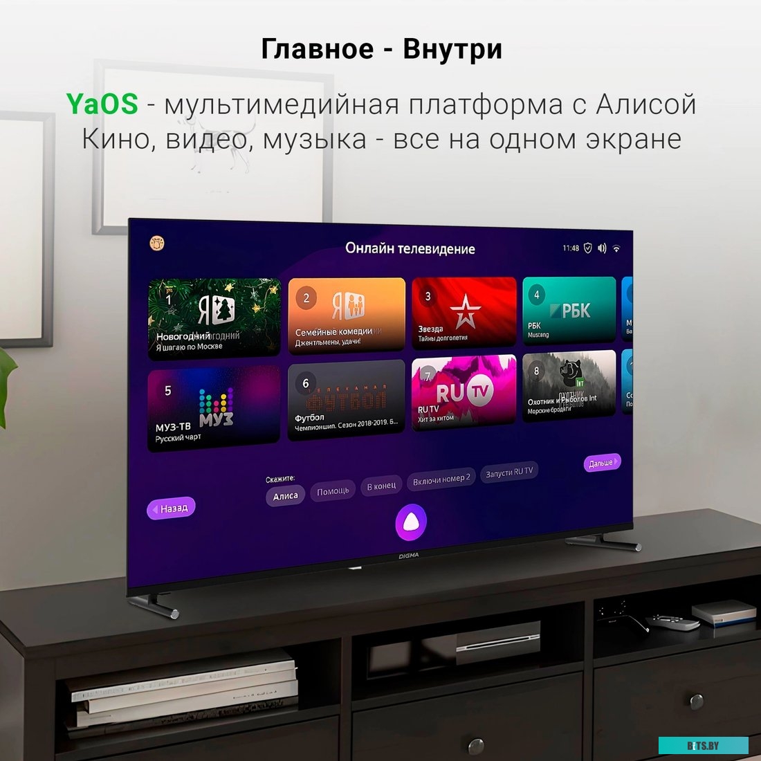 Телевизор Digma DM-LED50UBB33, 4K Ultra HD, черный