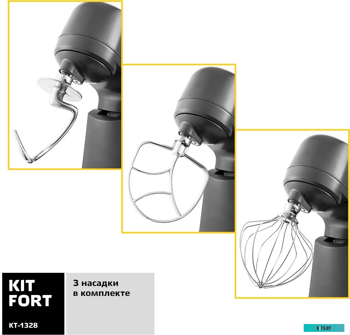 KT-1328 Миксер "Kitfort" [KT-1328]
