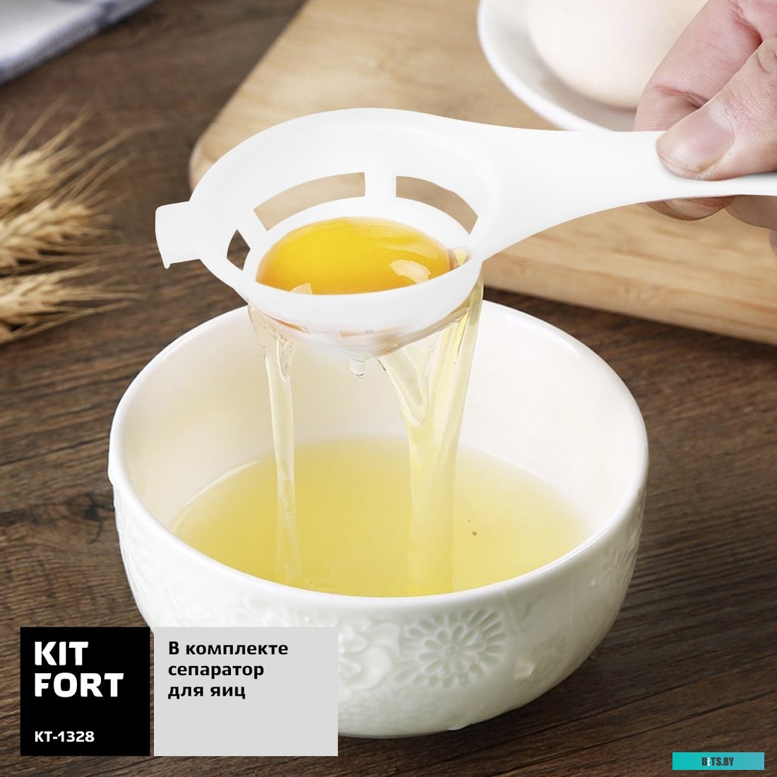 KT-1328 Миксер "Kitfort" [KT-1328]