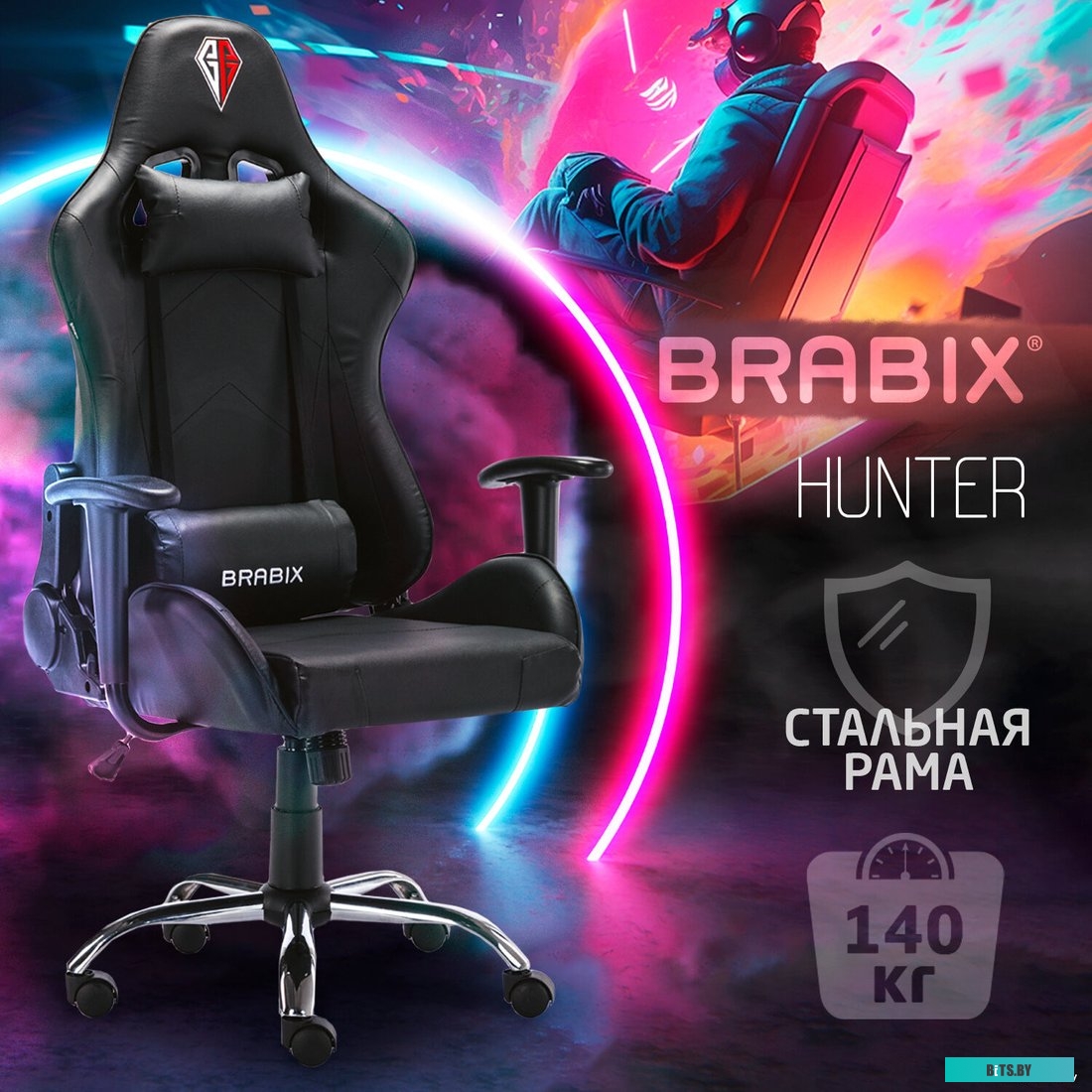 532798 Brabix Hunter Gm-130 532798 (черный)
