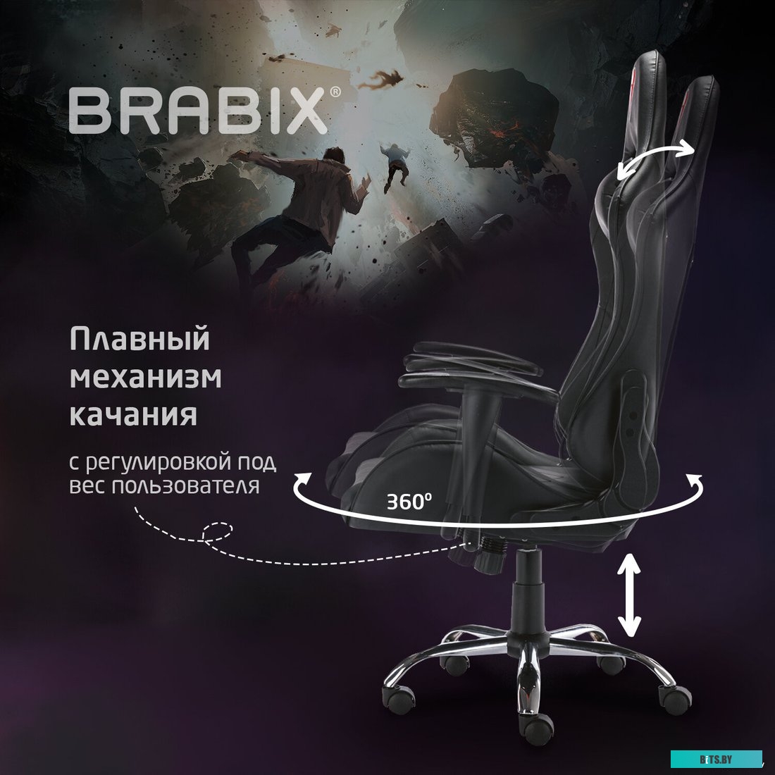 532798 Brabix Hunter Gm-130 532798 (черный)