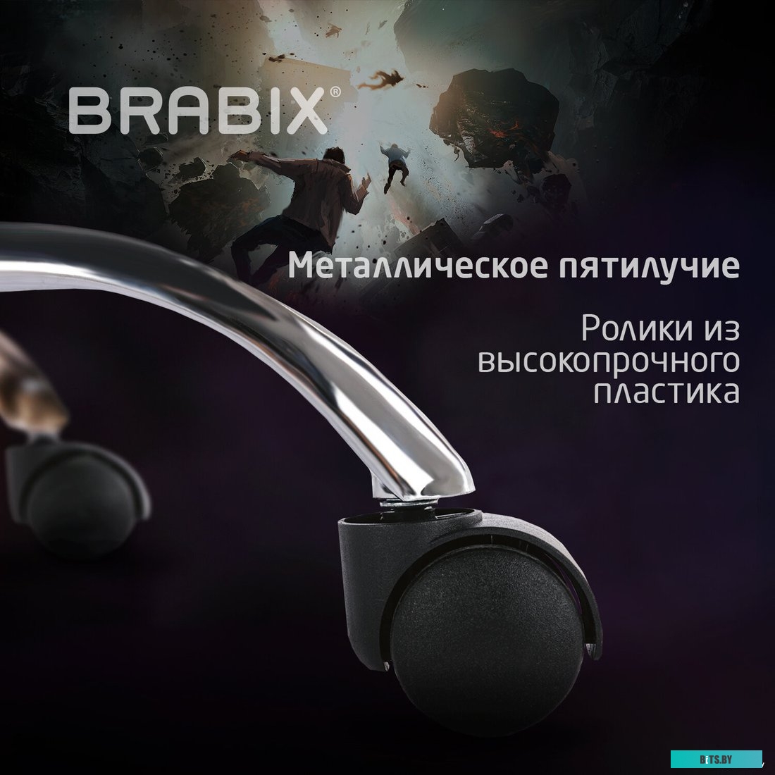 532798 Brabix Hunter Gm-130 532798 (черный)